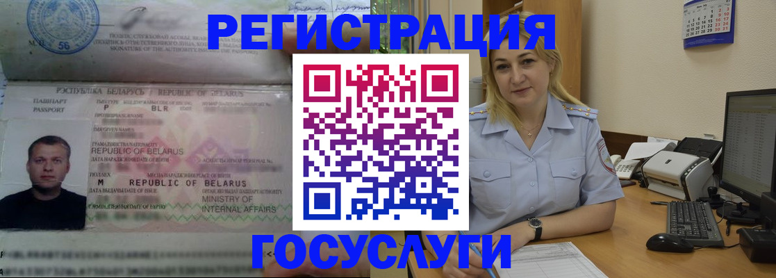временная регистрация законно в Пересвете